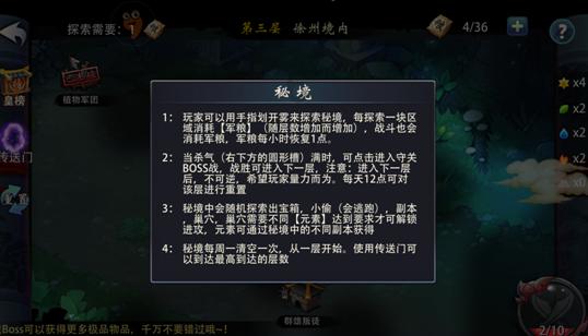 吃什么东西补精子更快？游戏画面