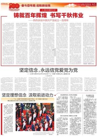 2024年新增专项债发行 广东省拔头筹